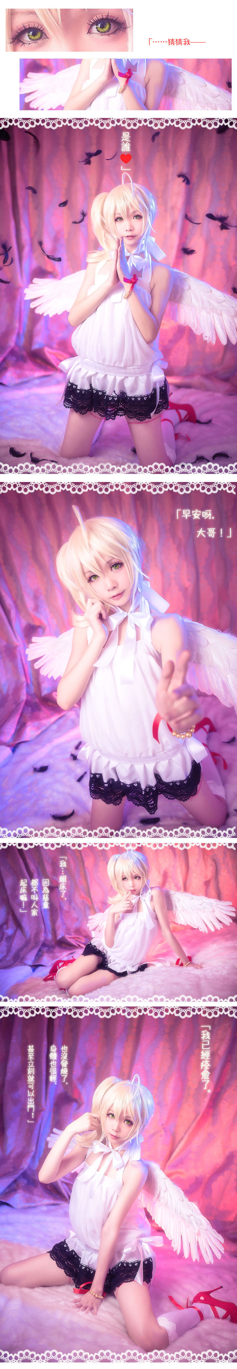 Star's Delay to December 22, Coser Hoshilly BCY Collection 8(9)